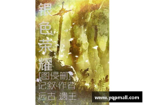 国羽荣耀与挑战：七胜四负的背后故事