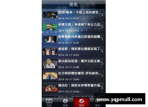 百事通NBA手机直播：全方位精彩赛事尽在掌握