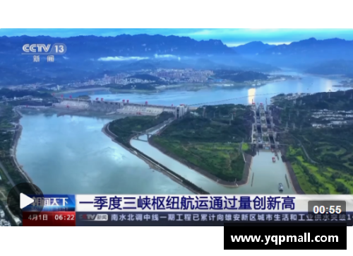 BD体育官方网站今年一季度三峡枢纽航运通过量创新高：绿色航运新时代的开启 - 副本